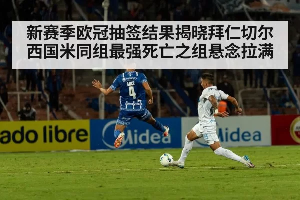 football stadium night match