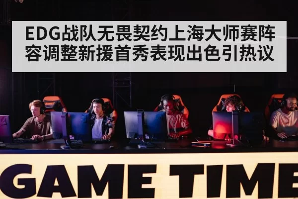 gaming tournament stage