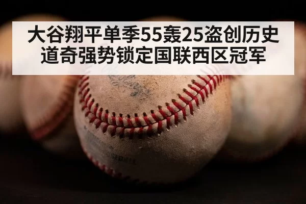 baseball home run