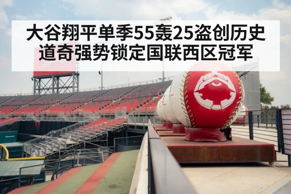 baseball stadium