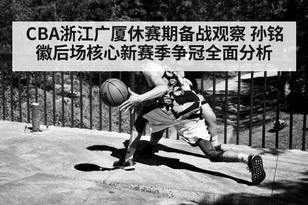 basketball point guard dribbling